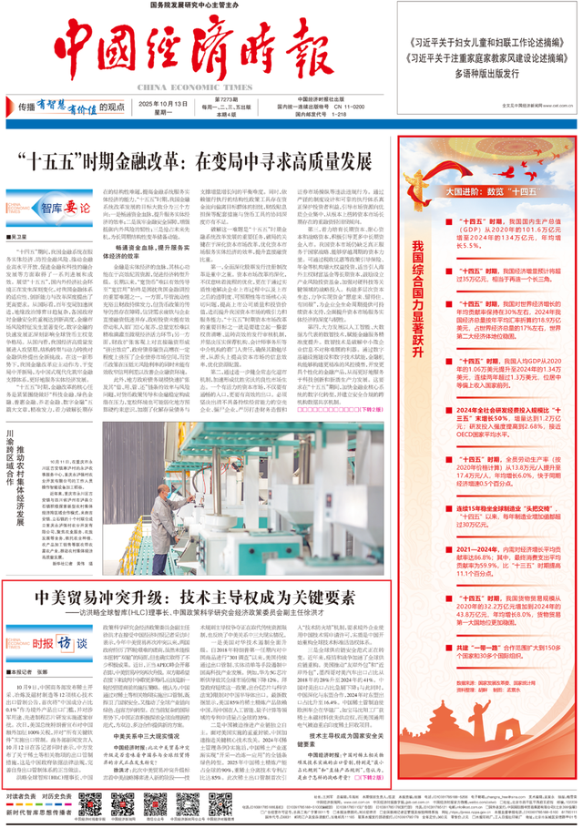 专家：中美贸易冲突技术主导权成关键