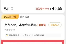 医保个人账户线上购药 热点问题图片