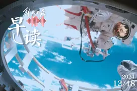早读｜“90后”！9小时！中国航天员单次出舱活动时长纪录刷新图片