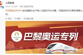 皮划艇静水女子单人划艇200米决赛，中国选手林文君获第七名图片