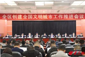 吹响创城决战号角——滨州经开区召开创建全国文明城市工作推进会议图片