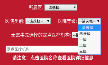 北京这些医院不用选，医保也能报销！