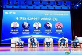 推动畜牧业高质量发展 首届中国生猪重庆论坛举行图片