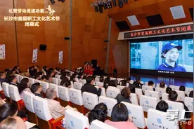 历时6个月，长沙市首届职工文化艺术节圆满闭幕图片