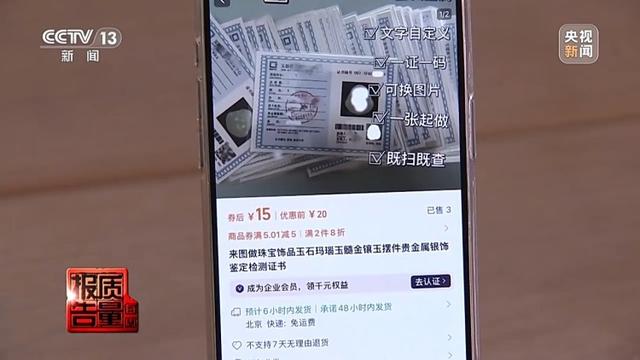 5888元翡翠成本只有20多元 警惕玉石直播间陷阱