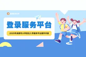 小一入学，手把手教您搞定信息采集图片