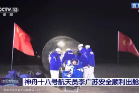 神舟十八号航天员李广苏安全顺利出舱图片