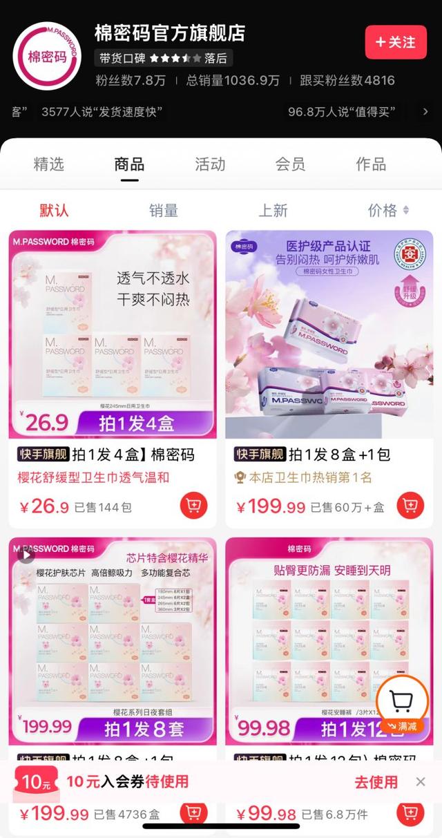 辛巴清空所有作品，两天前宣布退网未提“棉密码”事件