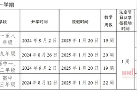 马上开学啦！广西各市中小学开学时间来了→图片