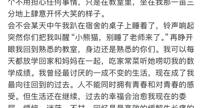 戳心!一起上学怎么好像是上辈子的事……