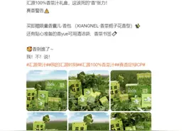 汇源纯榨香菜汁送呕吐袋 网友辣评:好歹毒的味道!图片
