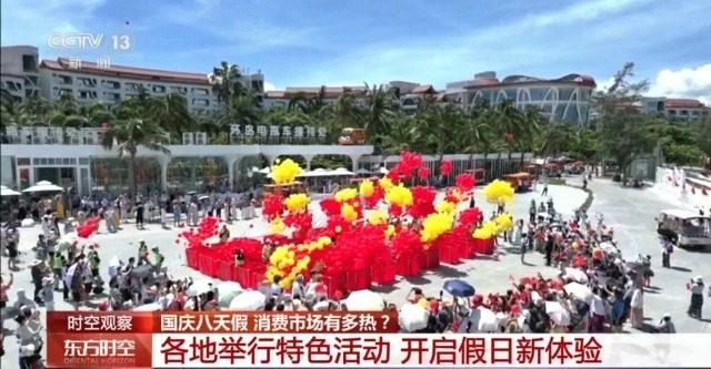 三个关键词，看国庆中秋假期消费市场有多热