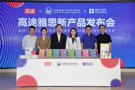 高途联袂外研社、英国文化教育协会发布雅思新产品——三方共同赋能英语产品新生态图片