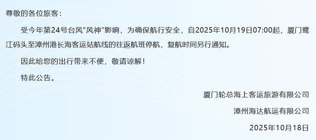 大反转！冷空气今天抵达！福建将迎大风大雨，这些航线停航、景区关闭→