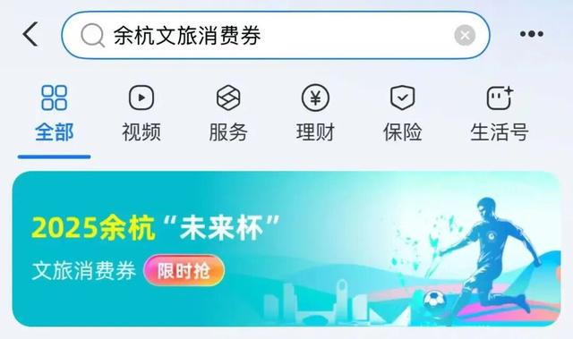 余杭500万元消费券，10点开抢！