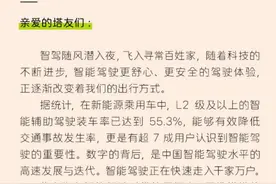 阿维塔喊话全国“塔友” 共同挑战智驾人数最多的吉尼斯世界纪录图片