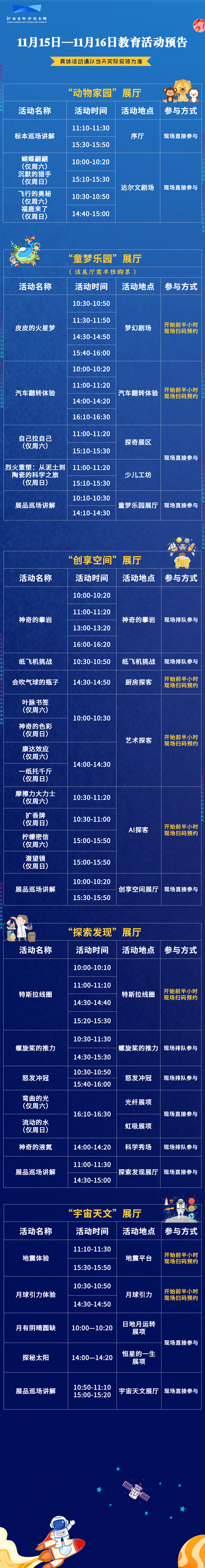 全部免费！郑州周末活动好去处，好玩又好逛