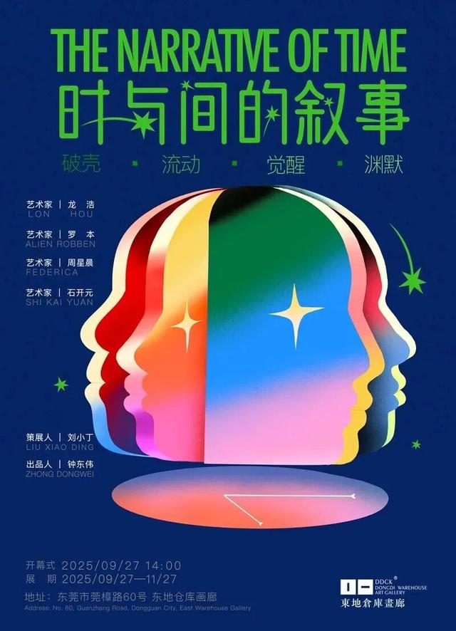 赏灯、游园、市集……这个假期，在东莞这样玩！