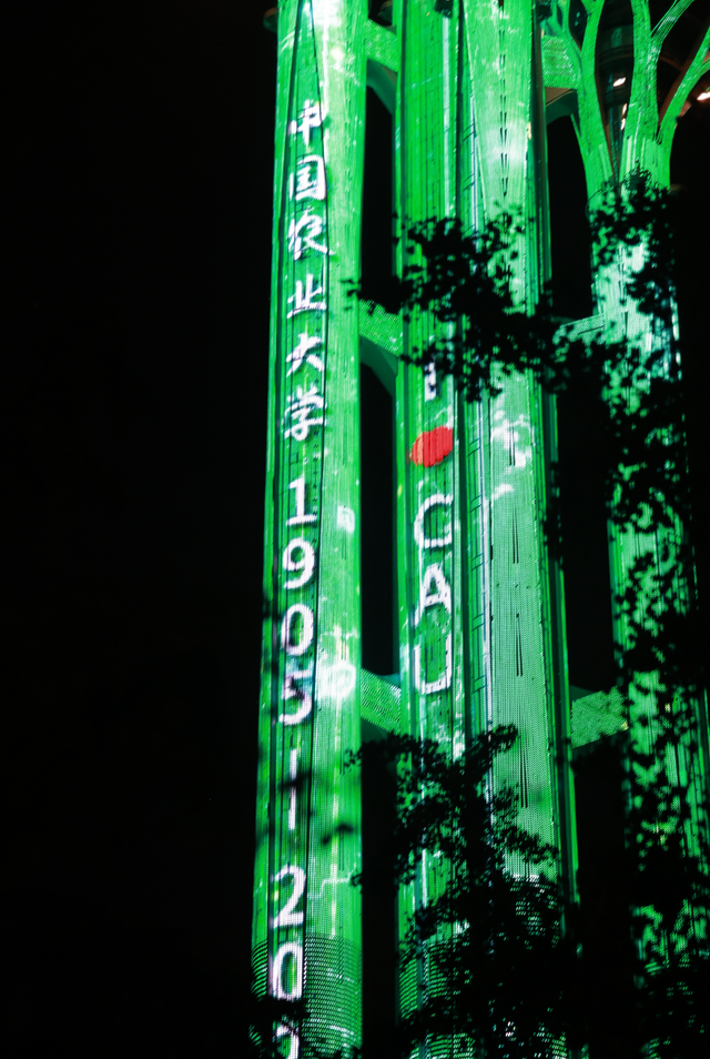 昨夜专属CAUer的奥林匹克塔，你打卡了吗？