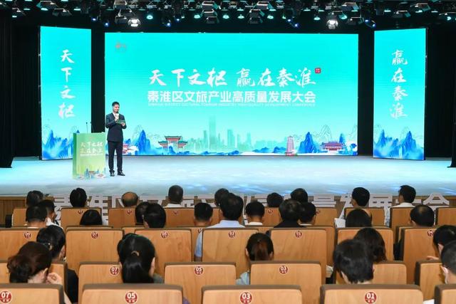 秦淮：向“中国人文旅游第一区”奋力迈进