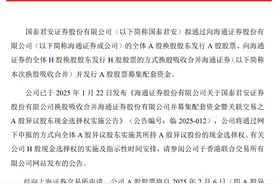 蛇年首个交易日，海通证券迎来最后一个交易日，上市17年画句号图片