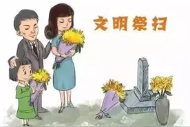 冬至祭扫，森林防火事项须注意图片