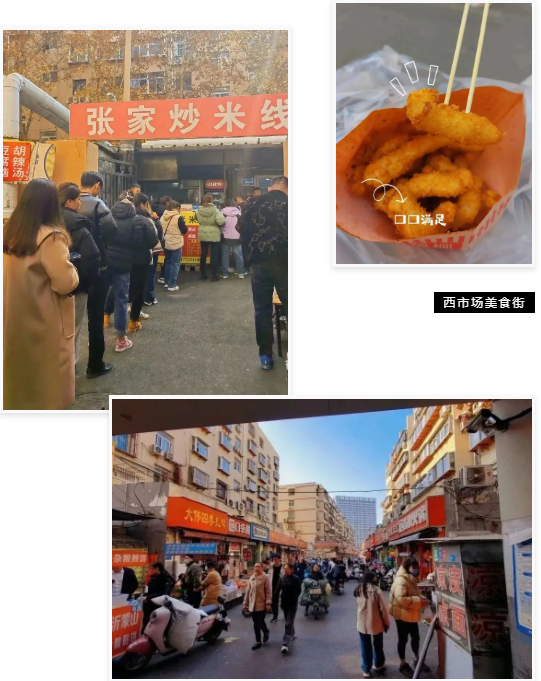 济南这6条必打卡美食街，本地人喜欢，明星也爱逛！