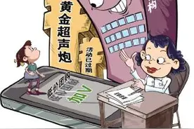 低价引流至私域空间套路消费者图片