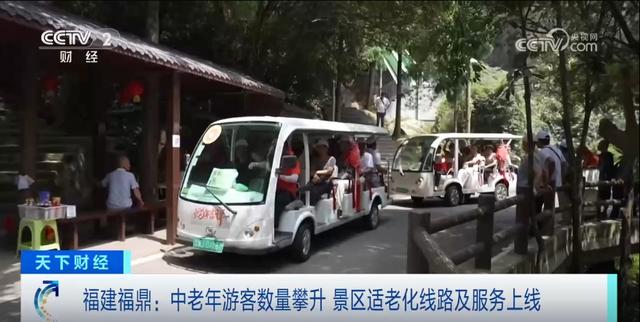 “登山”电梯、外骨骼……景区适老化改造上线 “银发族”出游热潮攀升