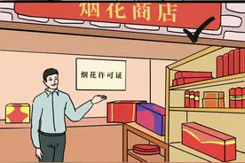 【安全提示】烟花虽美，小心有“炸”！这八个安全锦囊快来领取图片