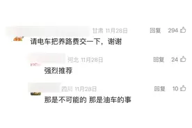 对新能源车收养路费？最新回应！图片