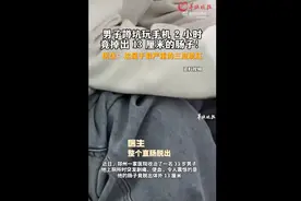 男子蹲坑玩手机2小时掉出13厘米肠子！医生：这属于最严重的三度脱肛图片