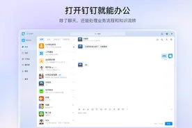 钉钉深度适配鸿蒙电脑，为鸿蒙用户带来AI工作方式图片