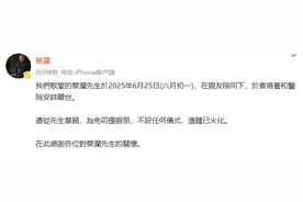 蔡澜去世｜“我决定活得有趣”图片