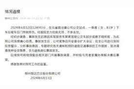 广西一老人下车被车门带倒身亡 巴士公司通报情况图片