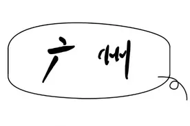 免费！半价！广东多地官宣图片