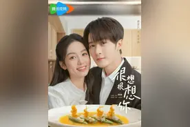 《很想很想你》：失宠的“小甜剧”，仍有市场可挖掘图片