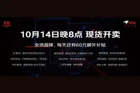 京东11.11将于今晚8点开启，京东服饰首推买一试三图片