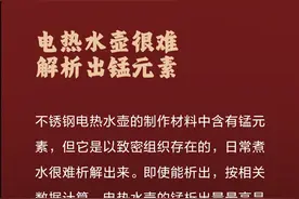 图说 | 反复烧开的水致癌？可以喝，但要注意几个问题图片