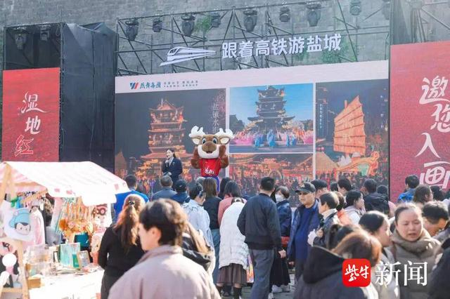 “NICE盐城”乘高铁出圈，南京站沉浸式活动引热潮