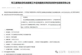 江苏将新增一座机场图片