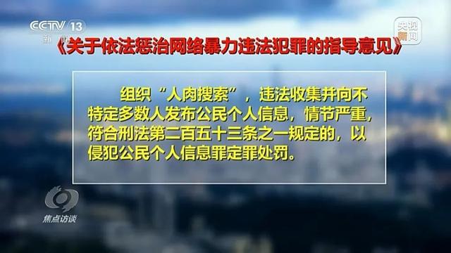 100多名网络主播集体遭开盒网暴！央视起底