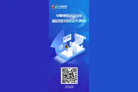 中国银联2023年移动支付安全大调查启动！参与最高可得5000元云闪付红包图片