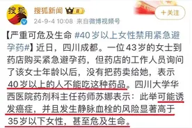 别再这样避孕了，副作用大还伤子宫！医生：不想戴套结扎，可以试试这2种办法图片