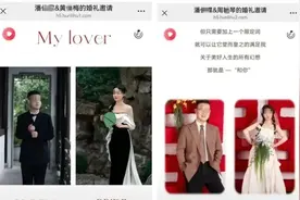 浙江丽水一县交通局回应“员工被指与两名女子办婚礼”，男子被曝月入3000元图片