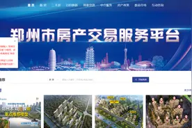 郑州住房“以旧换新”季度观察：签约收房2637套，合作银行增至21家图片