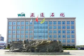 亚通集团转让多家子公司：在鲁投资大量化工项目，近期资产交易活跃图片