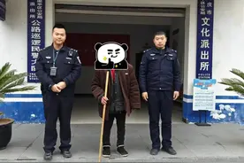 重庆梁平八旬老人出现在四川开江街头，川渝警方联手帮他回家图片