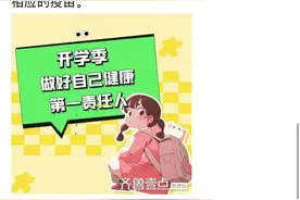 我眼中的妇幼健康天使｜原来9岁就可接种宫颈癌疫苗获得免疫力！图片