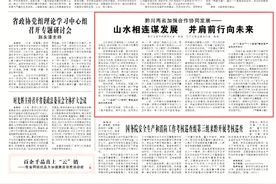 黔川两省加强合作协同发展｜山水相连谋发展 并肩前行向未来图片